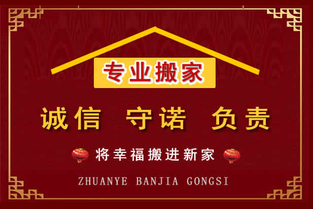 郧阳搬家电话