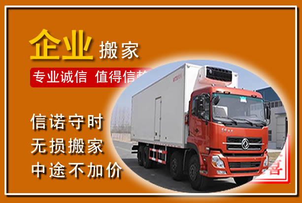 郧阳工厂单位搬迁
